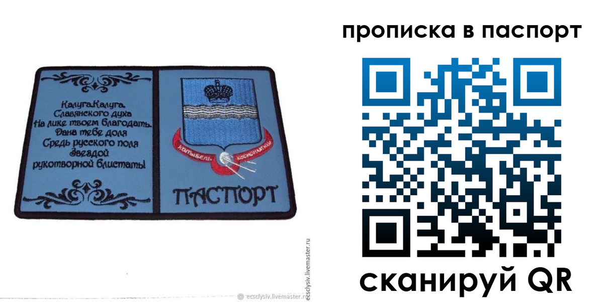временная регистрация адрес в Волосово