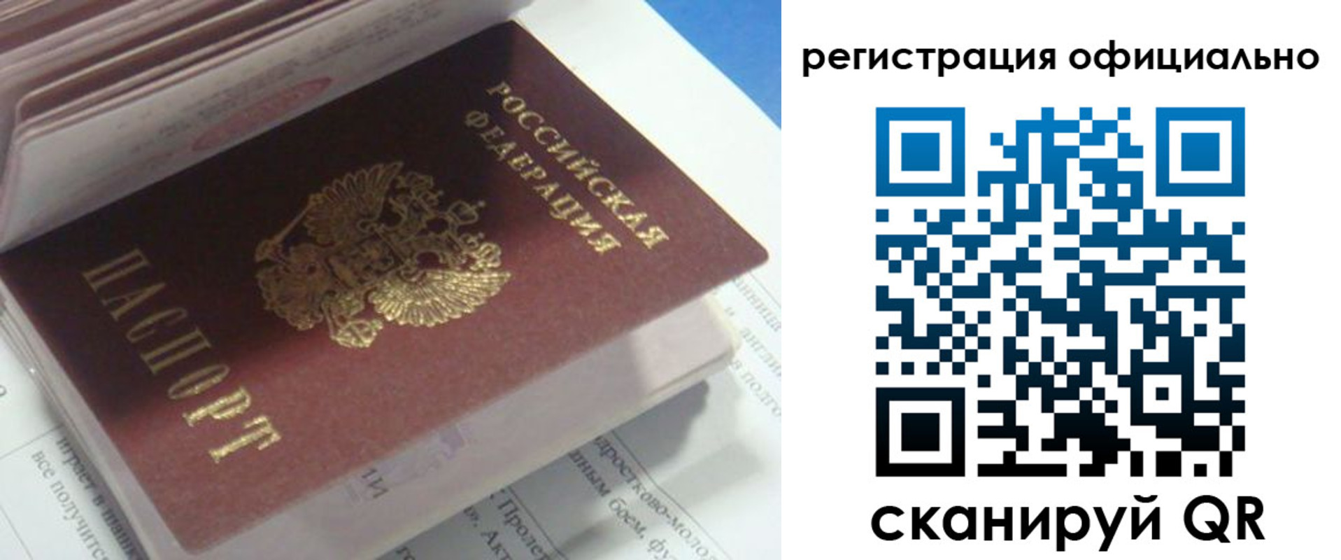 временная регистрация 2025 в Волосово